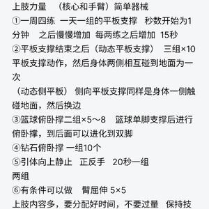 篮球力量训练每周几次比较好